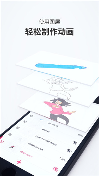 flipaclip動畫制作軟件