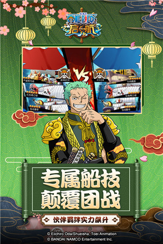 航海王啟航滿(mǎn)vip破解版