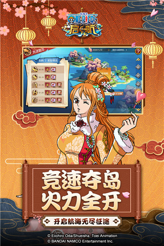 航海王啟航滿(mǎn)vip破解版