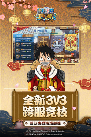 航海王啟航滿(mǎn)vip破解版