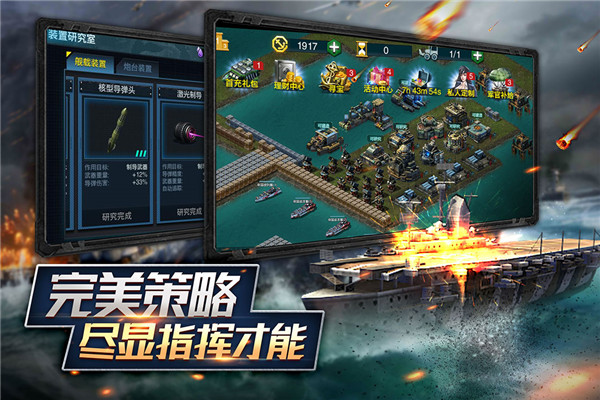 艦隊(duì)指揮官手游