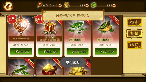 狂斬三國3破解版下載安裝