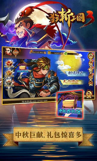 狂斬三國3內(nèi)購破解版