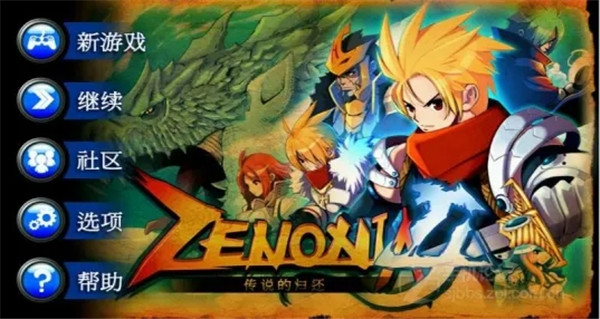 澤諾尼亞傳奇4下載