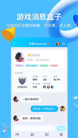騰訊QQ