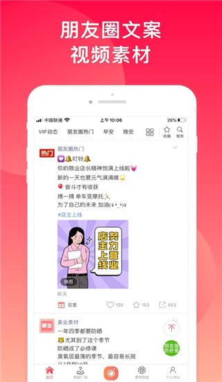微商水印相機(jī)APP