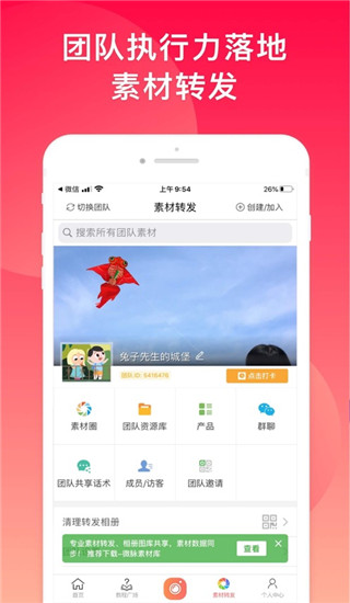 微商水印相機(jī)APP
