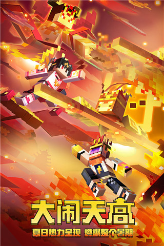 我的世界網易版