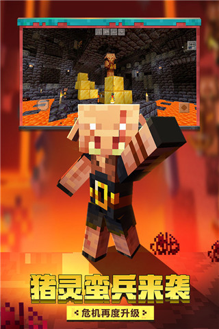 我的世界網易版