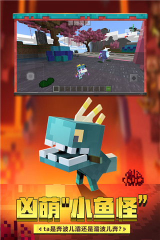 我的世界網易版