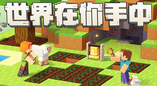 我的世界真正無限鉆石無限綠寶石版最新版下載