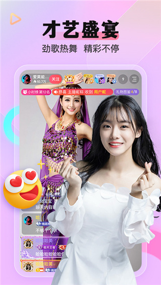 么么直播美女視頻APP