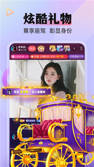 么么直播美女視頻APP