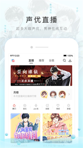 貓耳FM APP