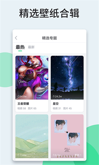 壁紙多多APP