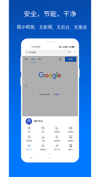 x瀏覽器APP