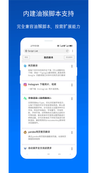 x瀏覽器APP
