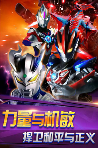 奧特曼之熱血格斗無(wú)限鉆石金幣