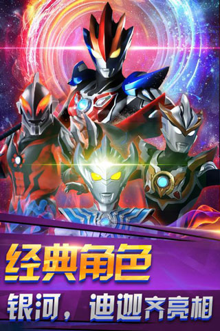 奧特曼之熱血格斗無(wú)限鉆石金幣