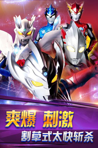 奧特曼之熱血格斗無(wú)限鉆石金幣