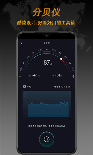 全能指南針手機(jī)版