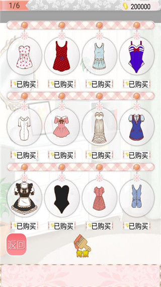 暖暖的換裝物語(yǔ)破解版