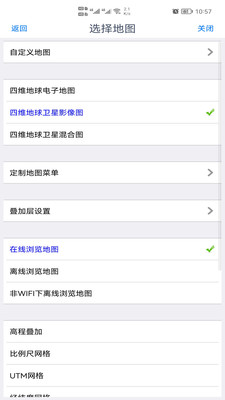 奧維互動地圖瀏覽器手機(jī)版