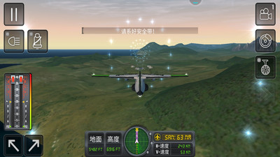 真實(shí)飛機(jī)模擬器中文版