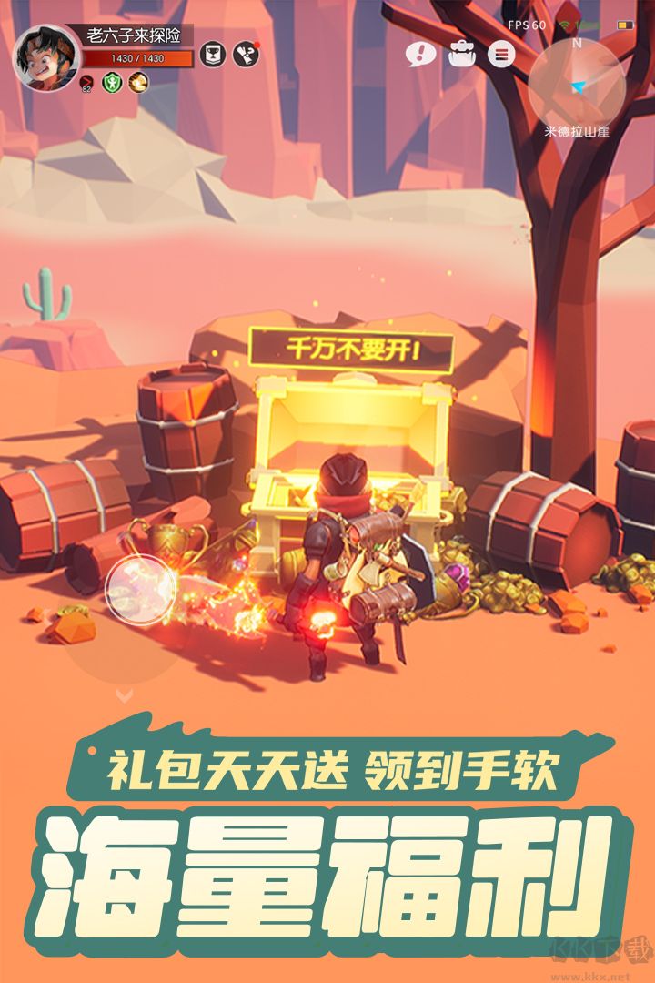 云端大冒險手游官方版