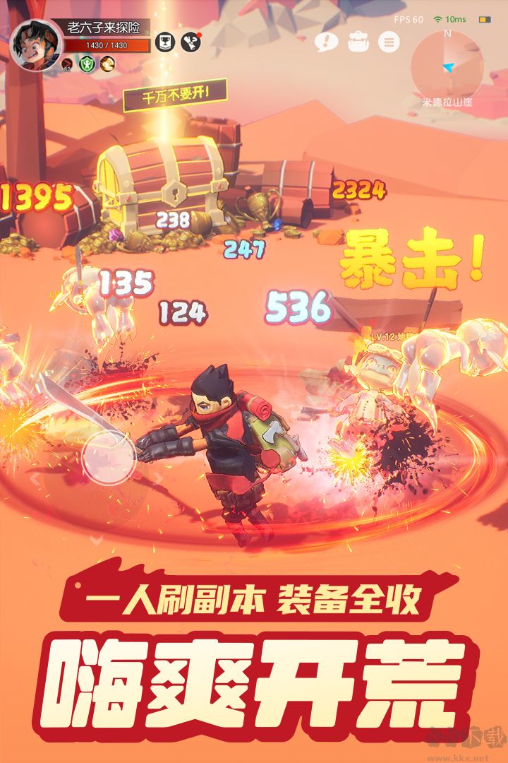 云端大冒險手游官方版