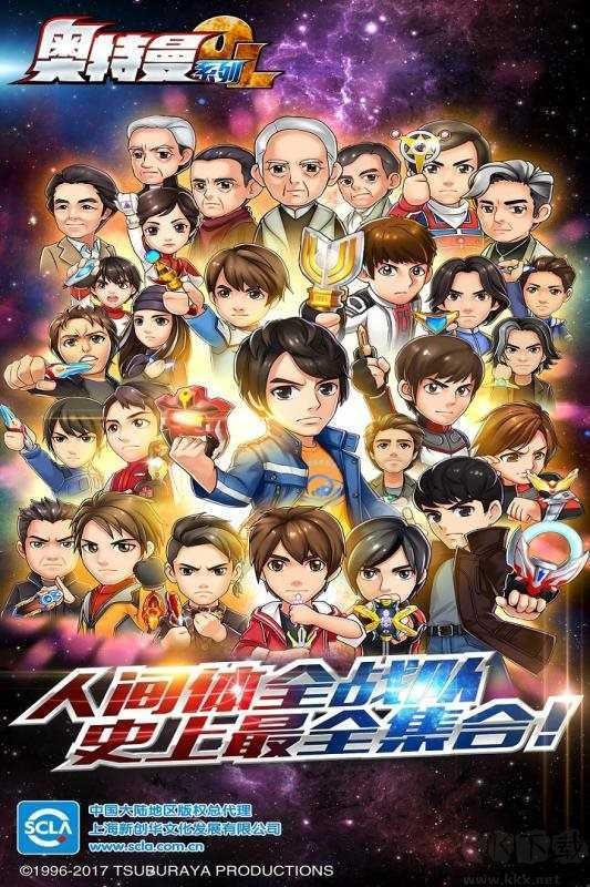 奧特曼系列OL無限光元版破解版