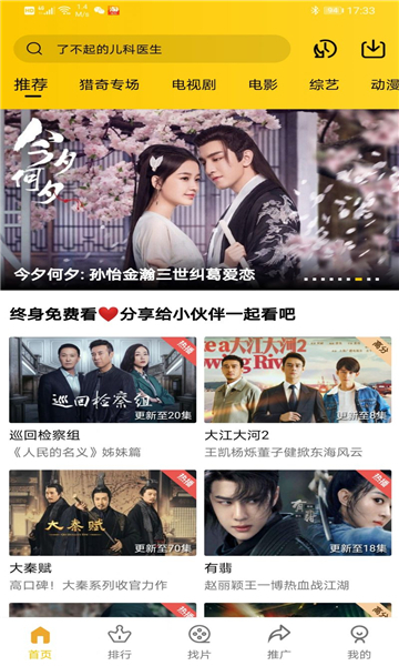 整點視頻2022最新版