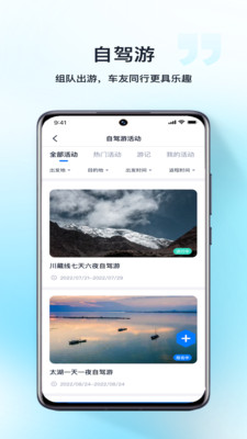 安吉星(智能車聯(lián))