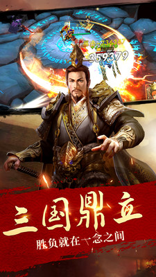 小小三國無雙內購破解版