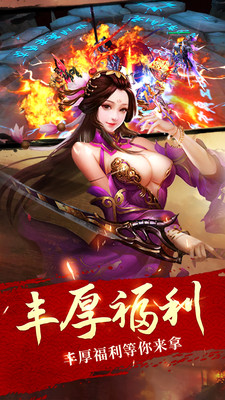 小小三國無雙內購破解版