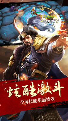 小小三國無雙內購破解版