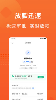 小米貸款(信用貸款)