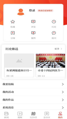 襄陽(yáng)日?qǐng)?bào)客戶端