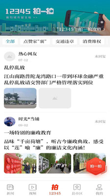 襄陽(yáng)日?qǐng)?bào)客戶端