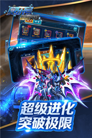 賽爾號(hào)超級(jí)英雄安卓2023下載