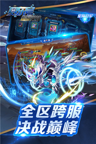 賽爾號(hào)超級(jí)英雄安卓2023下載