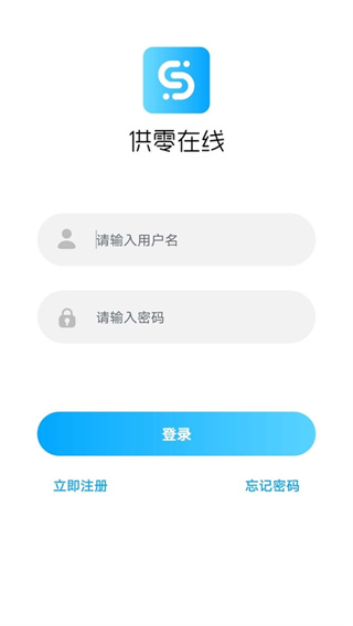 供零在線APP