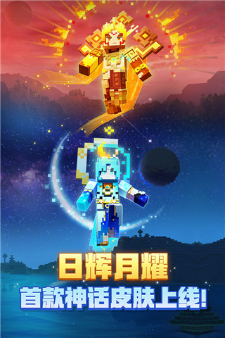 我的世界手機(jī)版