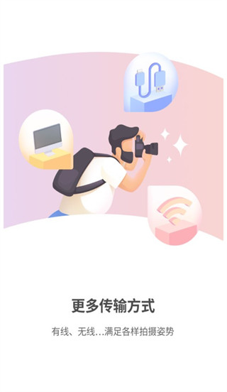 photoplus圖片直播APP