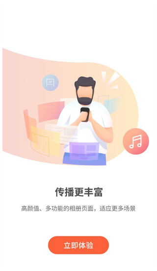 photoplus圖片直播APP
