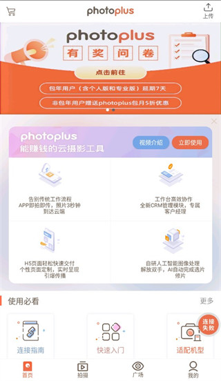 photoplus圖片直播APP