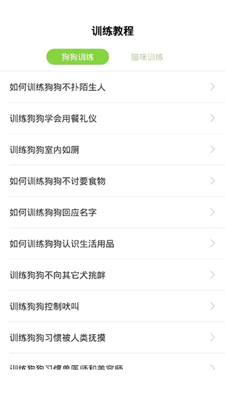 狗語翻譯器APP