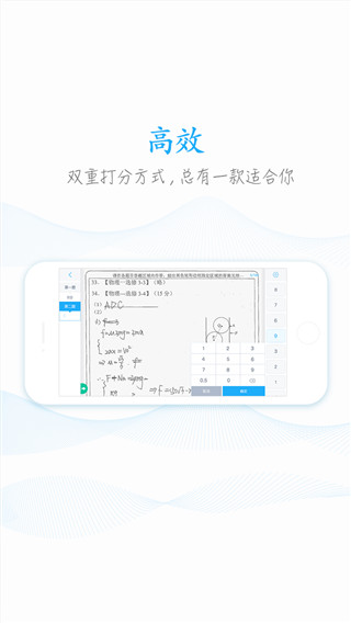 好分?jǐn)?shù)教師版
