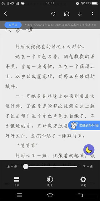 壞壞貓小說app