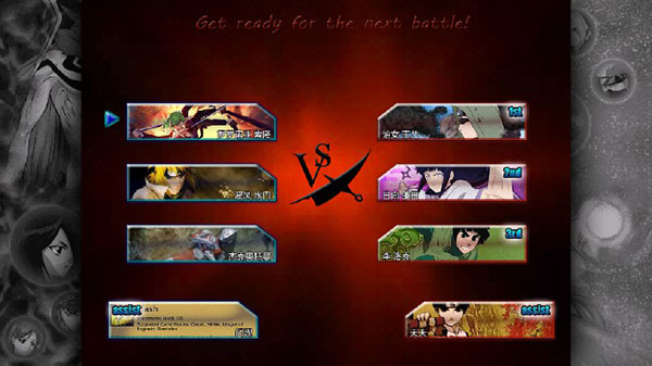 死神vs火影手機版下載最新版